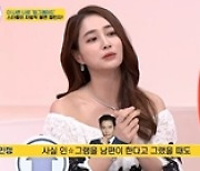 '업글인간' 이민정 "이병헌 셀카, 옷만 바뀌고 한 표정" 디스 [MK★TV픽]