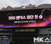 'SSG 랜더스 창단 첫 승' [MK포토]