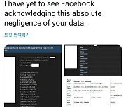 페이스북 5억명 정보 해커사이트에 버젓이..한국도 12만명 포함