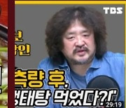 조수진 "생태탕이 아니라 생떼탕"..식당주인이 말 바꿨다