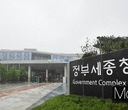 현직 중앙부처 공무원 또 '세종 땅 투기' 의혹.. 경찰 수사 착수