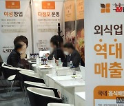 한국프랜차이즈協, 코로나19 안전 창업으로 극복.. 'IFS프랜차이즈서울·부산' 7~11월 개최