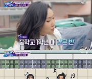 마마무 휘인 "화사와 중1 때 같은 반..친해지지 말아야겠다고 생각" ('컴백홈')