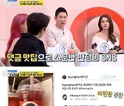 이민정 "이병헌에 '표정 귀척' 댓글, 못 알아들었을 듯" 디스 ('업글인간')