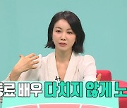 김옥빈, 남다른 동생 사랑→액션 여신 "촬영 중 코뼈 부러지고, 많이 다쳐"(전참시)[종합]