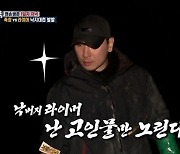 낙버지 라이머, 캔뚜껑 낚시 실패→김병만과 낙지 대첩(정법)[어제TV]