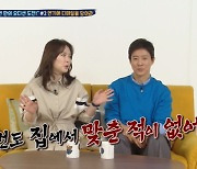 최수종♥하희라 "프레지던트 동반 출연 때 대사 맞춘 적 한번도 없어"(살림남2)