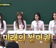 브레이브걸스 "역주행 후 새목표? 썸머퀸 자리 차지"(아형)[결정적장면]