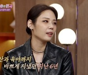 럼블피쉬 최진이 "버즈 윤우현과 결혼→육아, 2년만 출연" 3살 아들 공개(불후)