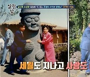 양준혁, ♥박현선 위한 신혼여행 이벤트 "장인-장모 사진 재현"(살림2) [결정적장면]