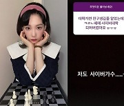 소녀시대 태연 "코로나19 때문에 사이버가수" 신세한탄