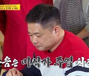 '당나귀 귀' 현주엽, 송훈 들었다 놨다 밀당 스킬..허재 "예능 한다" 폭소