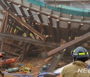 광주 동구 주택 붕괴 현장 구조