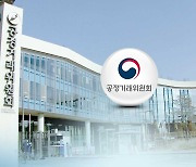 공정위, LG '건조기 자동세척' 부당광고 제재심의