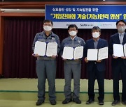 경북직업·한동직업전문학교, 포항 세아제강과 '업무협약'