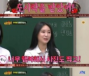 '아는형님' 브레이브걸스, "군 장병들 감사해"..광고 소식→썸머퀸 신곡 예정 [어저께TV]