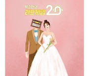 '51살' 박소현, 4월 14일 결혼 청첩장 공개..신랑 라디오♥→축가 폴킴·노을