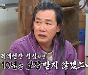 "예능의 꽃=리액션" '집사부' 이경규, 40년차 예능 대부의 비결 대방출[종합]