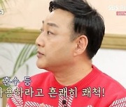 김수용 "김국진, 내 신혼 여행비+혼수 쓰라고 용돈 줬다"..감자골 의리 '감동'