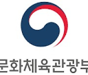 '선수 인권 보호, 불공정 계약 개선' 직장운동경기부 표준계약서 5일 시행