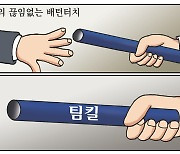 [만평] 조기영의 세상터치 2021년 4월 5일