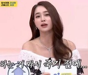 '업글' 이민정 "다시 태어나도 이병헌과? 하는거 봐서"