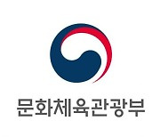 문체부, 직장운동경기부 표준계약서 마련..선수 인권 보호