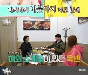'전참시' 김옥빈, 반전의 아재개그..KCM, MV 촬영 공개[★밤TView]