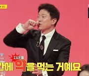 '당나귀 귀' 김문정, 스태프 '지사제 선물'에.."공연 중간에 다녀온 적 있어"[별별TV]