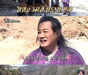 '집사부' 이경규, 포복절도 예능 강의 "10년치 먹거리다"[★밤TView]
