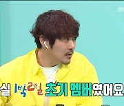 '전참시' KCM, 강호동도 인정한 예능꾼 "'1박2일' 초기 멤버였지만 소속사가 반대"