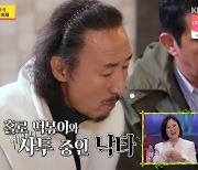 '당나귀 귀' 한기범, 신개념 낙타먹방.. 시식평은 빠르게