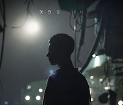 '서복' 첫 동시 공개..CJ ENM "IP 확장, 글로벌 스튜디오 도약" [영화xOTT:공존③]