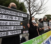 '성 소수자' 명시 서울교육청 학생인권종합계획..논란은 계속