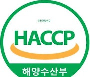 친환경 수산물 인증 절차 간소해진다..자료제출 대상기간 축소