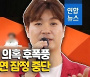 [영상] 박수홍, 어머니와 함께 '미우새' 출연 잠정 중단