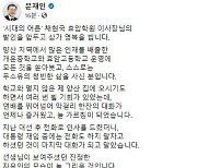 문대통령, 채현국 이사장 별세에 "시대의 어른..그리울 것"