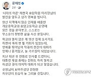 문 대통령, 채현국 이사장 별세 애도