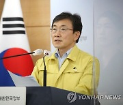 권덕철 장관, 대국민 담화 발표