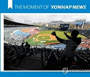 [모멘트] 프로야구 개막전 찾아 응원하는 야구팬들