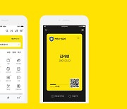 '신개념 신분증' 카톡 지갑, 1000만명 돌파