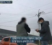 구미 여아 친모 "석씨, 자기 좋아하는 연하남 있다고.."