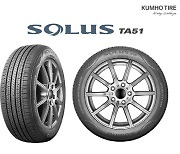 금호타이어, 사계절용 타이어 신제품 '솔루스 TA51' 출시