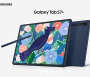 삼성전자, 12GB램 '갤럭시 탭 S7·S7+' 미스틱 네이비 8일 출시