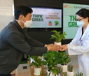 SK이노 환경과학기술원, '반려식물 키우기' 환경 캠페인 진행