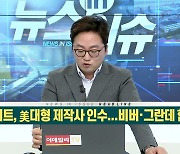 빅히트, 美대형 음반 제작사 인수..BTS-저스틴 비버 '한솥밥'