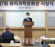 [포토]김용래 특허청장, 제7회 유미과학문화상 시상식 참석