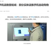 중국 CCTV "한국 유통망 걱정" 보도..유통인들 '웃픈 현실'