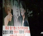 '대북전단금지법' 시행됐지만..美에선 여전히 '논란'