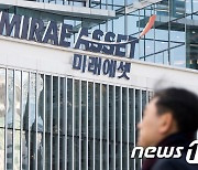 미래에셋증권, 대한민국 국가브랜드 대상 증권부문 1위